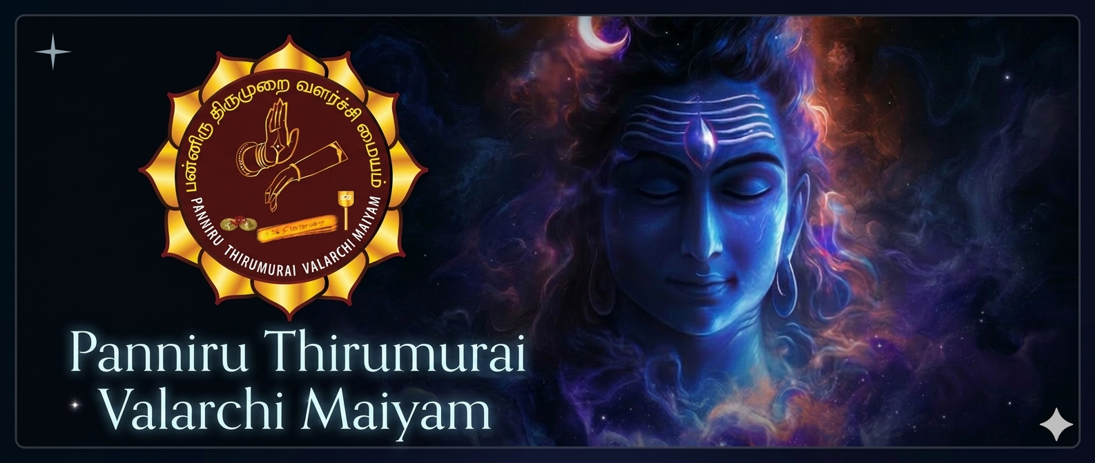 Panniru Thirumurai Valarchi Maiyam